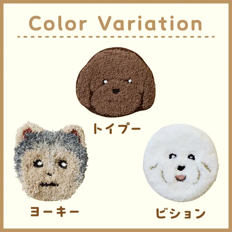 【座椅子マット】洗えるマット イヌカオマット Bタイプ　まっと 座椅子マット 動物 アニマル ペット 生活用品 日用品 生活雑貨 インテリア 国産 日本製 住江織物 スミノエ 高品質 京都 丹後 織物 手織り 贈り物 プレゼント ギフト 新生活 送料無料