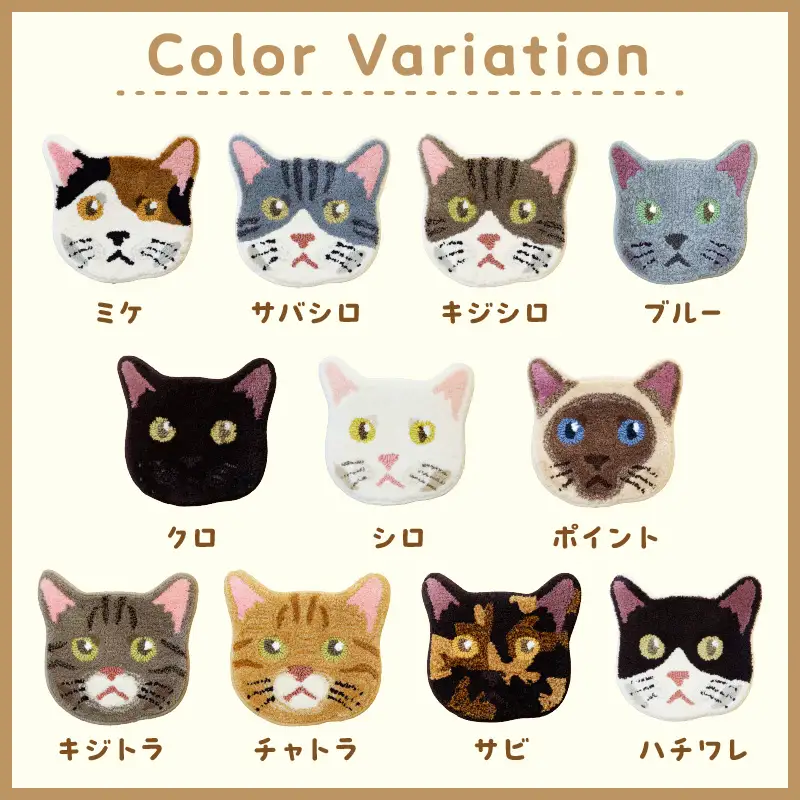 【座椅子マット】洗えるマット ネコカオマット　まっと 座椅子マット 動物 アニマル ペット 生活用品 日用品 生活雑貨 インテリア 国産 日本製 住江織物 スミノエ 高品質 京都 丹後 織物 手織り 贈り物 プレゼント ギフト neko 猫 猫の日 新生活 送料無料