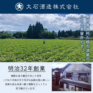鹿児島本格芋焼酎！こだわり4種飲み比べセット(鶴見・莫祢氏・蔵 純粋・橙華・各200ml 計4本)国産 詰め合わせ 芋 鹿児島県産 酒 焼酎 芋焼酎 アルコール 呑み比べ【大石酒造】akn038-09