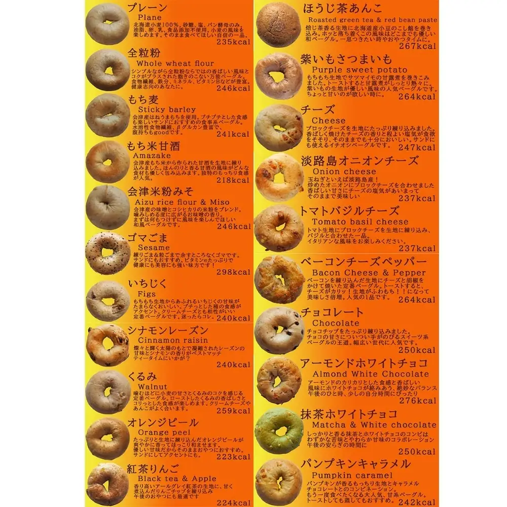 會ベーグル 全種類 21種セット｜パン おやつ 低カロリー ベーグル専門店 朝食 [0917]