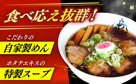 ※冷蔵配送/地域限定※ あきん亭 醤油ラーメン フルセット 4人前 【配送不可地域：離島】 [AZAA001] ラーメン