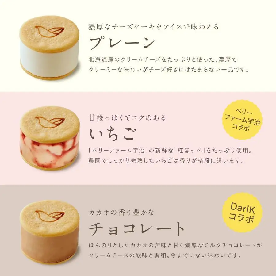 【ソラアオ】アイスチーズケーキサンド 1箱 6個入り | 京都 チーズケーキ専門店 人気セット