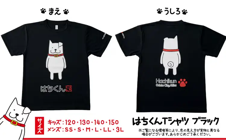 80P7601 大館市観光キャラクターはちくんTシャツ＆タオル2点セット【配送指定不可】【合資会社 山城運動具店】