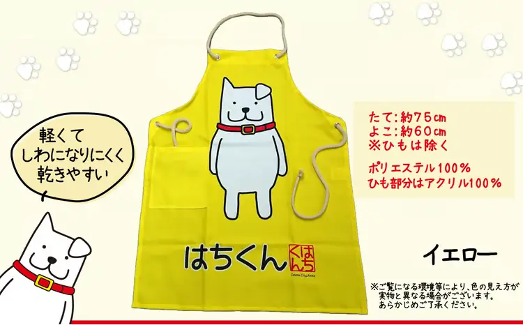 55P7601 大館市観光キャラクターはちくんエプロン【配送指定不可】【合資会社 山城運動具店】
