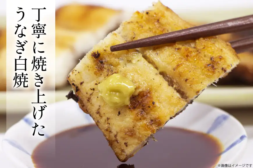 うなぎ 台湾産 うなぎ白焼 150g×3尾 タレ 山椒 セット