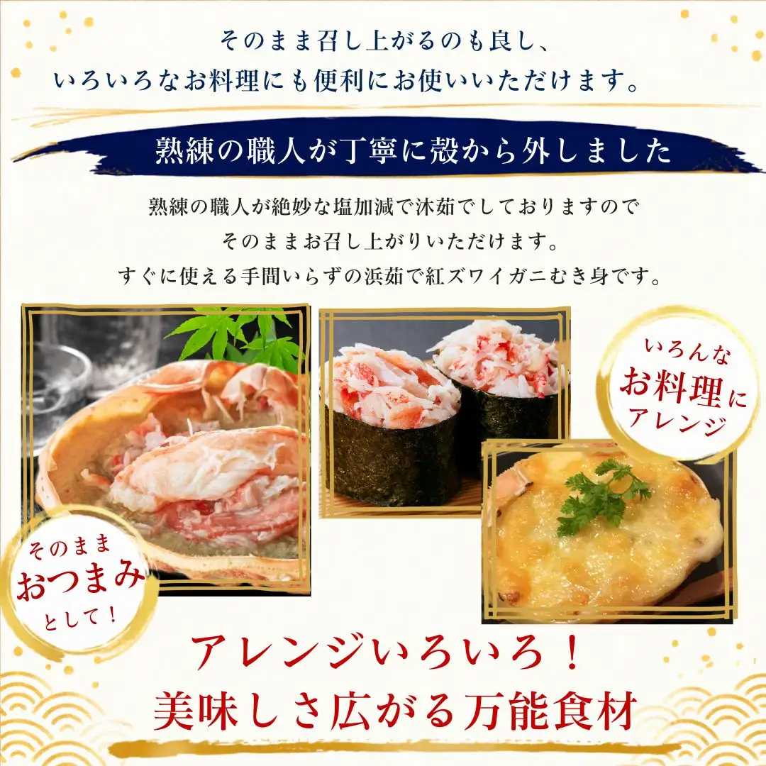 【ふるさと納税】『冷凍』佐渡島直送！浜茹で紅ズワイガニ（1杯400g/3杯）