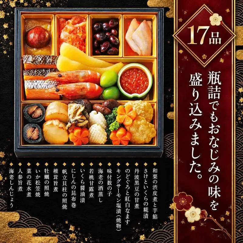 おせち 2027 予約 『加島屋 おせち料理 一段』 冷蔵 和風 海鮮 お節 正月 お正月 新潟県 新潟市 味かずの子 いくら醤油漬 さけといくらの糀漬 丹波黒豆 昆布巻 松笠焼 年末年始 お届け：2026年12月31日