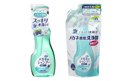【ふるさと納税】メガネのシャンプーミンティベリーセット ( シャンプー 200ml×1個 / シャンプー詰替え 160ml×1個 / くもり止め濃密ジェル10g×1個 / くもり止めクロス(3枚入り)×2個 / 工場見学ツアー券×1枚 )