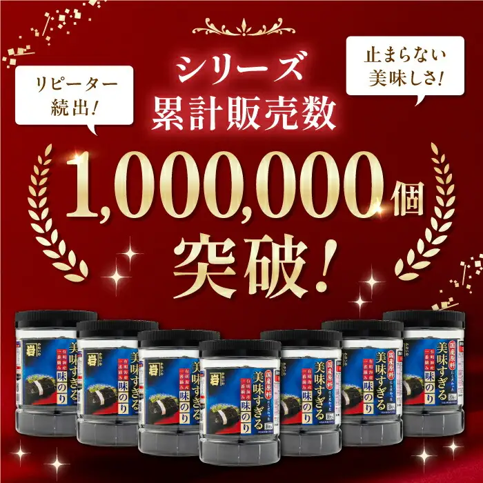〈アミノ酸不使用〉味のり 240枚 / のり 海苔 味付け海苔  [ATAN002]