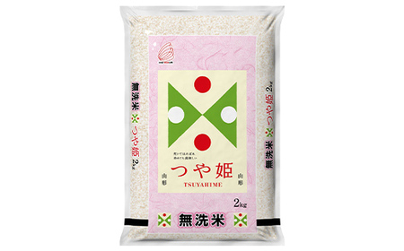 【令和7年度産】山形県産 つや姫 無洗米2kg×1袋 3回お届け ブランド米 こめ ご飯 ごはん 白米 山形県 中山町 F4A-0526