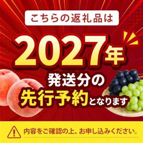 2027年発送先行受付【一流レストラン御用達】リピーターNo.1樹上完熟桃ギリギリ限界まで完熟【配送不可地域：離島・北海道・沖縄県・中国・四国・九州】【1424194】