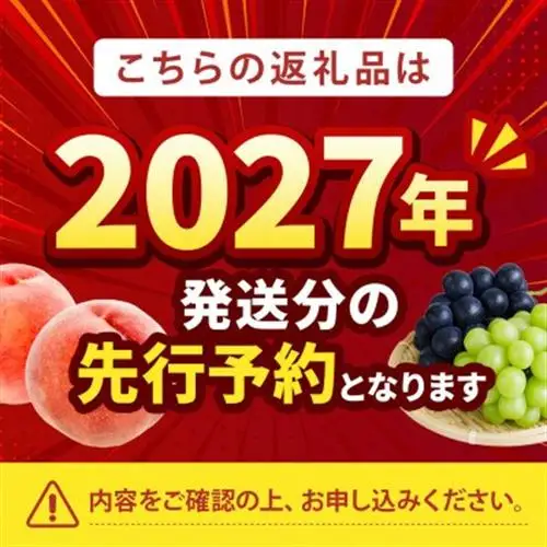 2027年発送先行受付【圧倒的なTV出演実績】メディア出演に裏打ちされた『樹上完熟ブランド桃』【配送不可地域：離島・北海道・沖縄県・中国・四国・九州】【1459996】