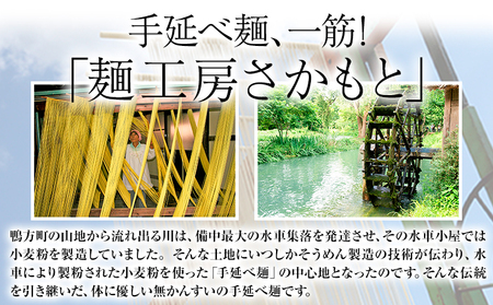 手延べやきそば 45g×4束×9袋 18食 麺工房さかもと《30日以内に発送予定(土日祝除く)》岡山県 浅口市 送料無料 焼きそば