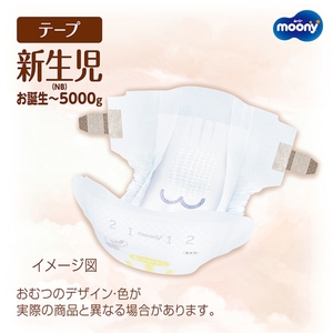ムーニー 低刺激であんしん 新生児60枚入り ×4パック お誕生～5000g　ユニ・チャーム おむつ　 赤ちゃん用品 ベビー用品 