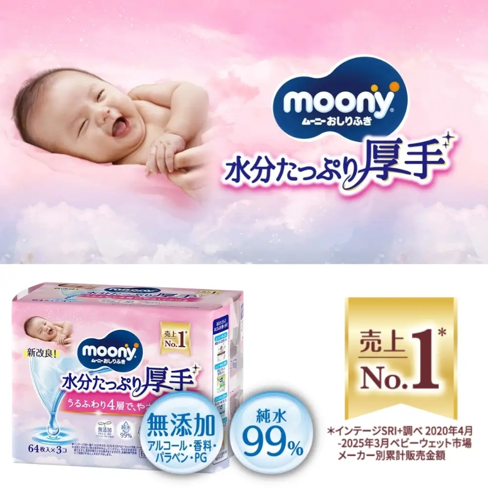 おしりふき ムーニー 水分たっぷり 厚手詰替 おしりふき【64枚×3個×8セット】