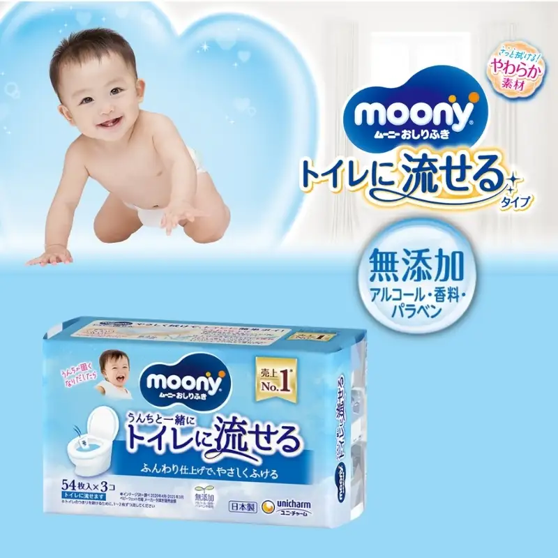 ムーニーおしりふき トイレに流せるタイプ詰替54枚3個パック×8セット 赤ちゃん用品 ベビー用品 流せるおしりふき 