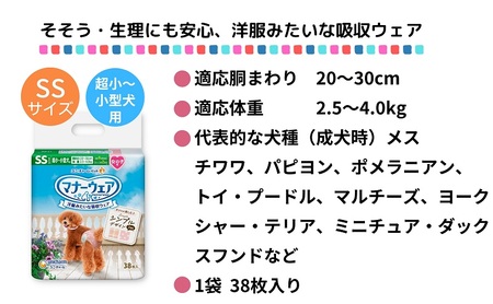 マナーウエア 女の子用 SS モーヴピンクドット・ピンクチェック 38枚×4 ペット用品 ペット用おむつ 