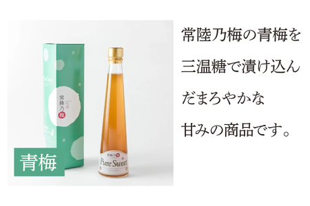 常陸乃梅シロップ「Pure Sweet」詰合ギフト 昔ながら 老舗 伝統 国産 大洗 大洗町 梅干し 梅干 梅 うめぼし うめ シロップ 贈答 ギフト お中元 お歳暮_BM015