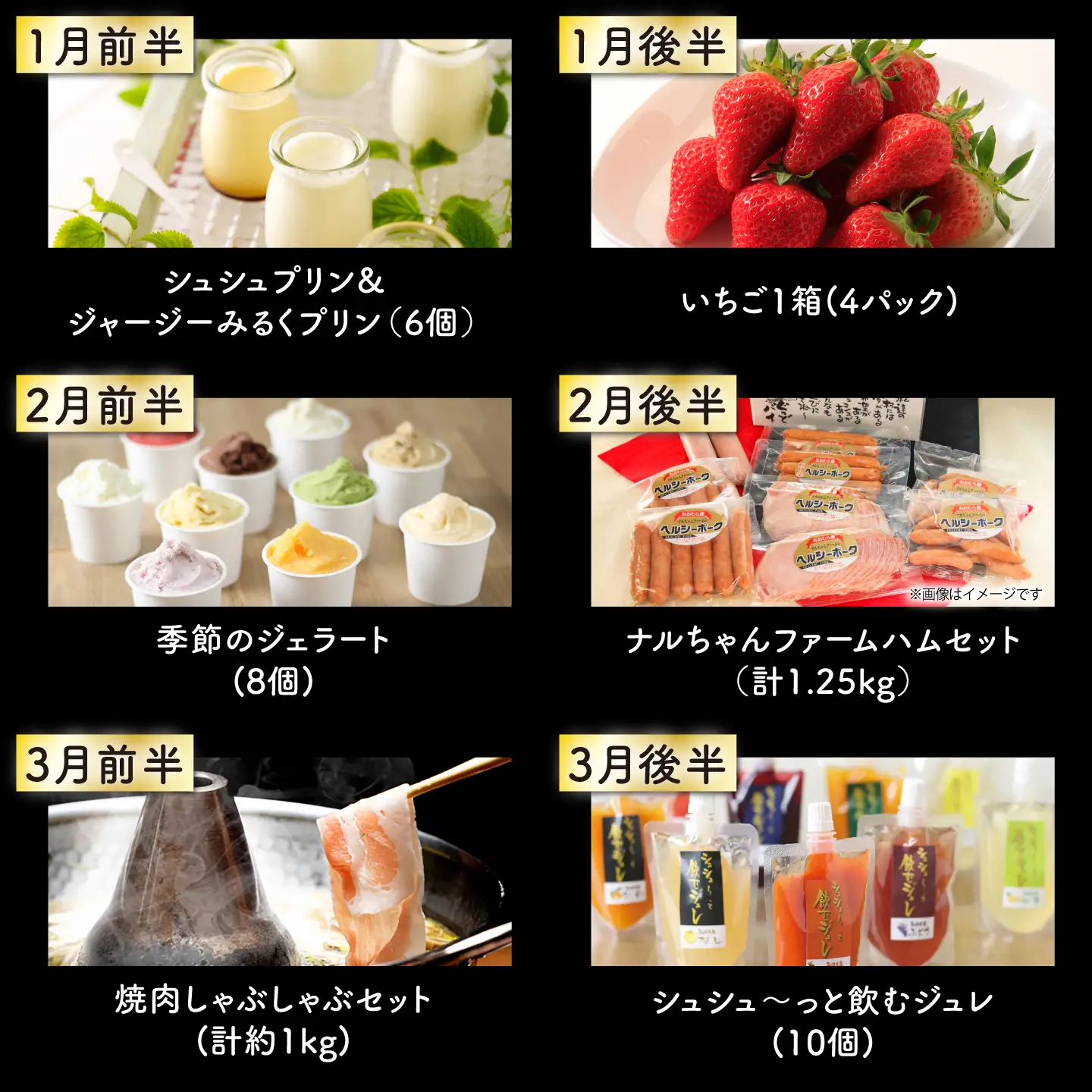 【24回定期便】毎月 2回 お届け！ファーストクラス 定期便（ ハンバーグ 長崎和牛 プリン いちご ジェラートハムセット 豚肉 ジュレ ぶどう お米 ジュース ）/ 便利な定期便 バラエティ定期便 バラエティ 定期便 / 大村市 / おおむら夢ファームシュシュ[ACAA102]