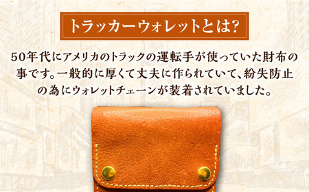 猪革で作った革財布   革製品 本革 レザークラフト イノシシ ジビエ 小銭入れ おしゃれ 札入れ トラッカーウォレット  [WBP011]