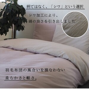 掛け布団カバー セミダブル くすみ系カラー 布団カバー