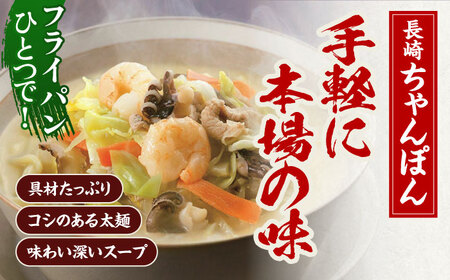 【12回定期便】具材付き！長崎ちゃんぽん 2食・皿うどん揚麺 2食・角煮まんじゅう 4食詰合せ  [OBL011]