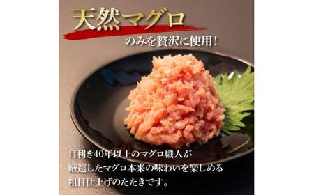 訳あり 天然マグロのタタキ丼セット (200g×3パック) 