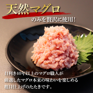 《3ヶ月定期便》天然マグロのタタキ丼セット 65g×6P 