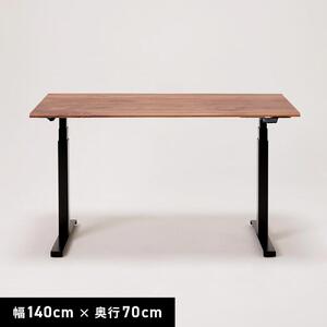 【幅140cm】【ウォールナット】電動昇降デスク 無垢材 パソコンデスク WAAKstandingPro