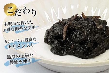 AH070 海苔屋が作った 有明海産『海苔の佃煮』（チリメン入り）160g×3P 