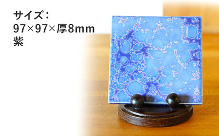 TILE ART Terra Collection 紫(S) 瑞浪市 / TILEmade タイル アート インテリア [AZCD006]