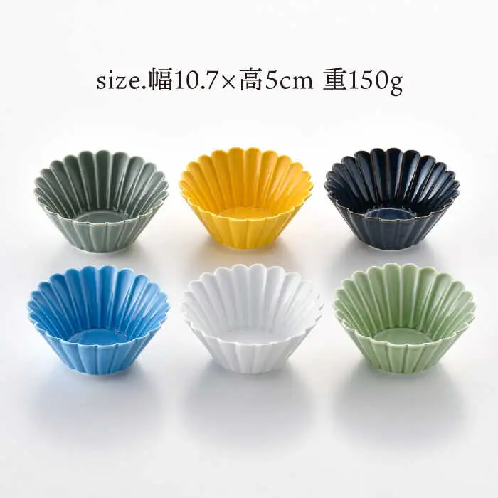 【波佐見焼】菊型小鉢カラフル6色セット 食器 皿【洸琳窯】[GE64] 波佐見焼