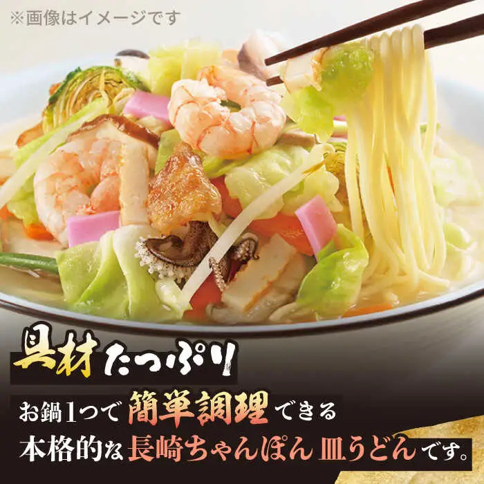 【全12回定期便】【具材付き】長崎ちゃんぽん・皿うどん揚麺 各2人前/回【みろく屋】[HG12]