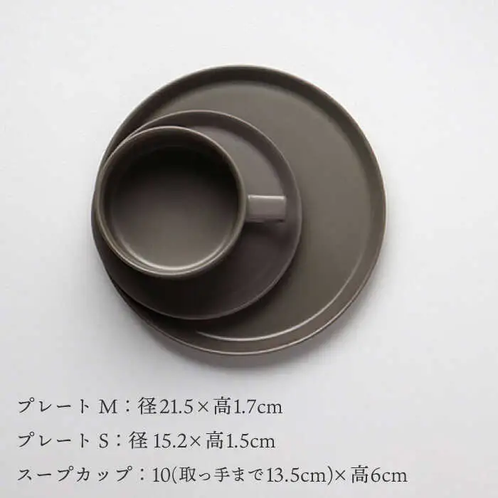 【波佐見焼】ベルシリーズ プレートS(15cm)/M(21cm) スープカップ 3点セット マットグレー 食器【康創窯】[LD12] 波佐見焼