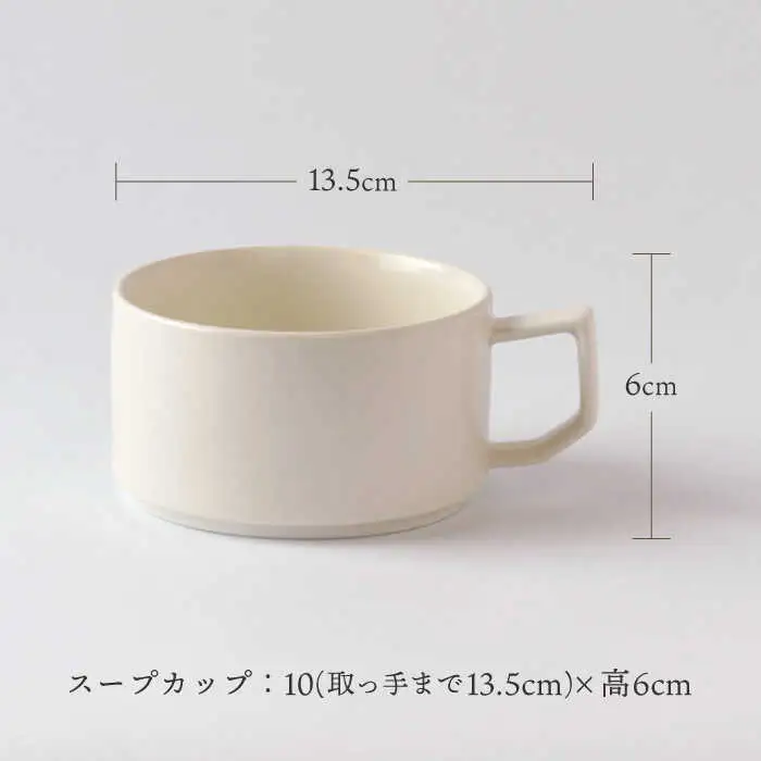 【波佐見焼】ベルシリーズ スープカップペア 2個セット（マットアイボリー/マットターコイズ）食器【康創窯】[LD15] 波佐見焼