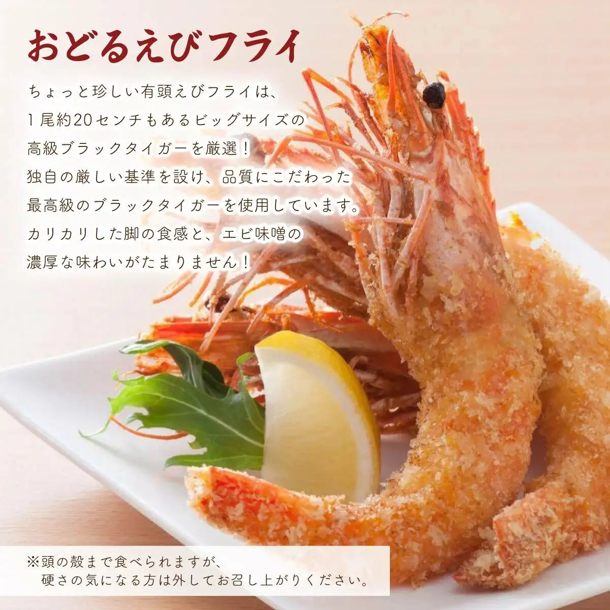 海老専門店のおすすめセット【梅Aセット】(定期便12回)  I-341