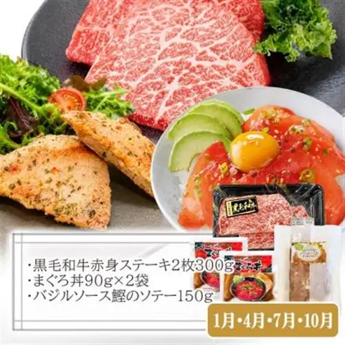 定期便(3回配送)枕崎お楽しみ便(黒毛和牛・黒豚ハンバーグ・まぐろ　かつお丼) LL-6005_ 黒毛和牛 ハンバーグ マグロ かつお 丼 A5 定期便 食べ比べ 鹿児島 枕崎 冷凍 人気 _【配送不可地域：離島】【1462804】