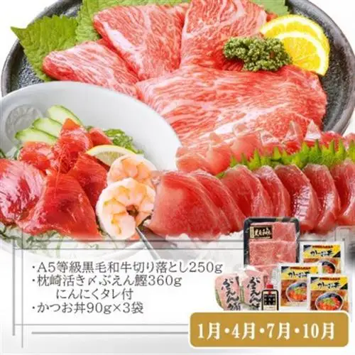 定期便(3回配送)枕崎お楽しみ便(黒毛和牛・一本釣りかつおたたき・さしみ) LL-6006_切り落し 鰹 刺身 カツオ ステーキ 肉 牛肉_【配送不可地域：離島】【1462806】