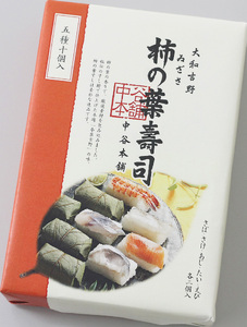 （冷蔵） 柿の葉寿司 ５種１０個入（さば、さけ、あじ、たい、えび 各２個入） ／すし 鯖 鮭 シャケ 鯵 鯛 奈良名物 ご当地グルメ 中谷本舗 お取り寄せグルメ 郷土料理 押し寿司 奈良県 田原本町