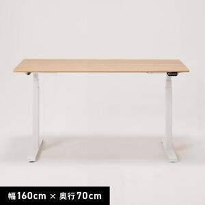 【幅160cm】【オーク】【配線トレー付】電動昇降デスク 無垢材 パソコンデスク WAAKstandingPro