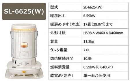 【期間・数量限定】コロナ石油ストーブ対流型 17～23畳用 型式SL-6625(W) 電源不要 防災 停電対策 家電 暖房[ZJ821]