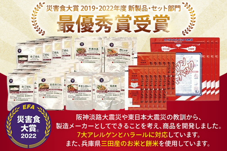 命を守る 非常食 セット 12食分