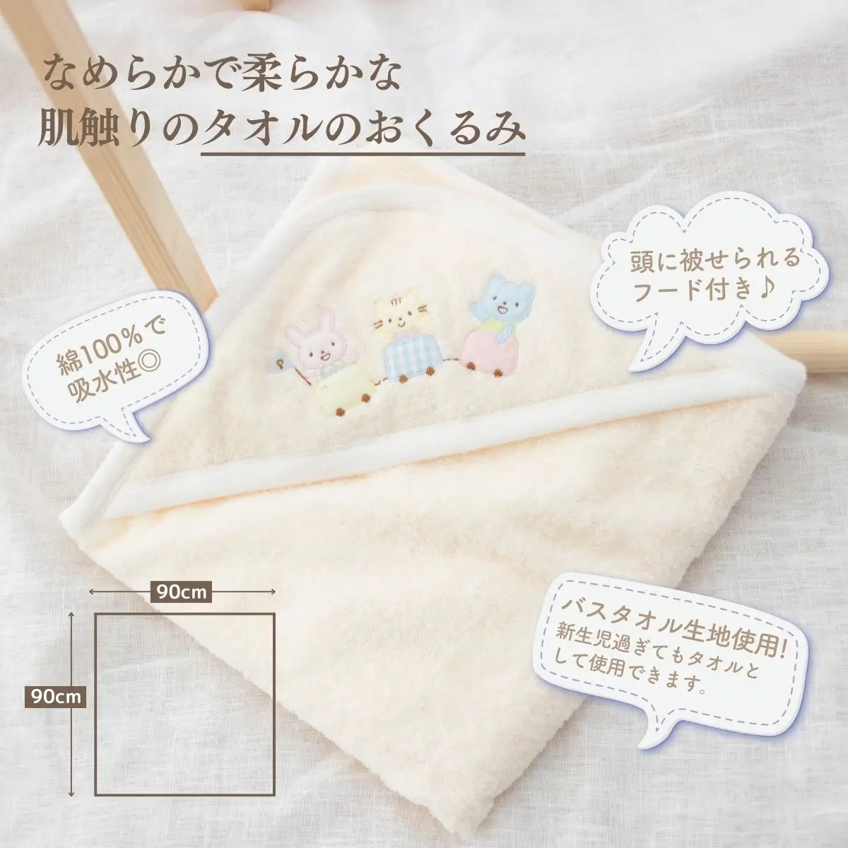赤ちゃんのためのお風呂6点セット［アイボリー］ おくるみ フード付き ガーゼタオル 沐浴ガーゼ ハンカチ タオル バスタオル ガーゼセット ベビータオル お風呂 赤ちゃん用品 沐浴 お風呂セット ベビーグッズ ベビー用品 赤ちゃん ベビー _Tk032-022