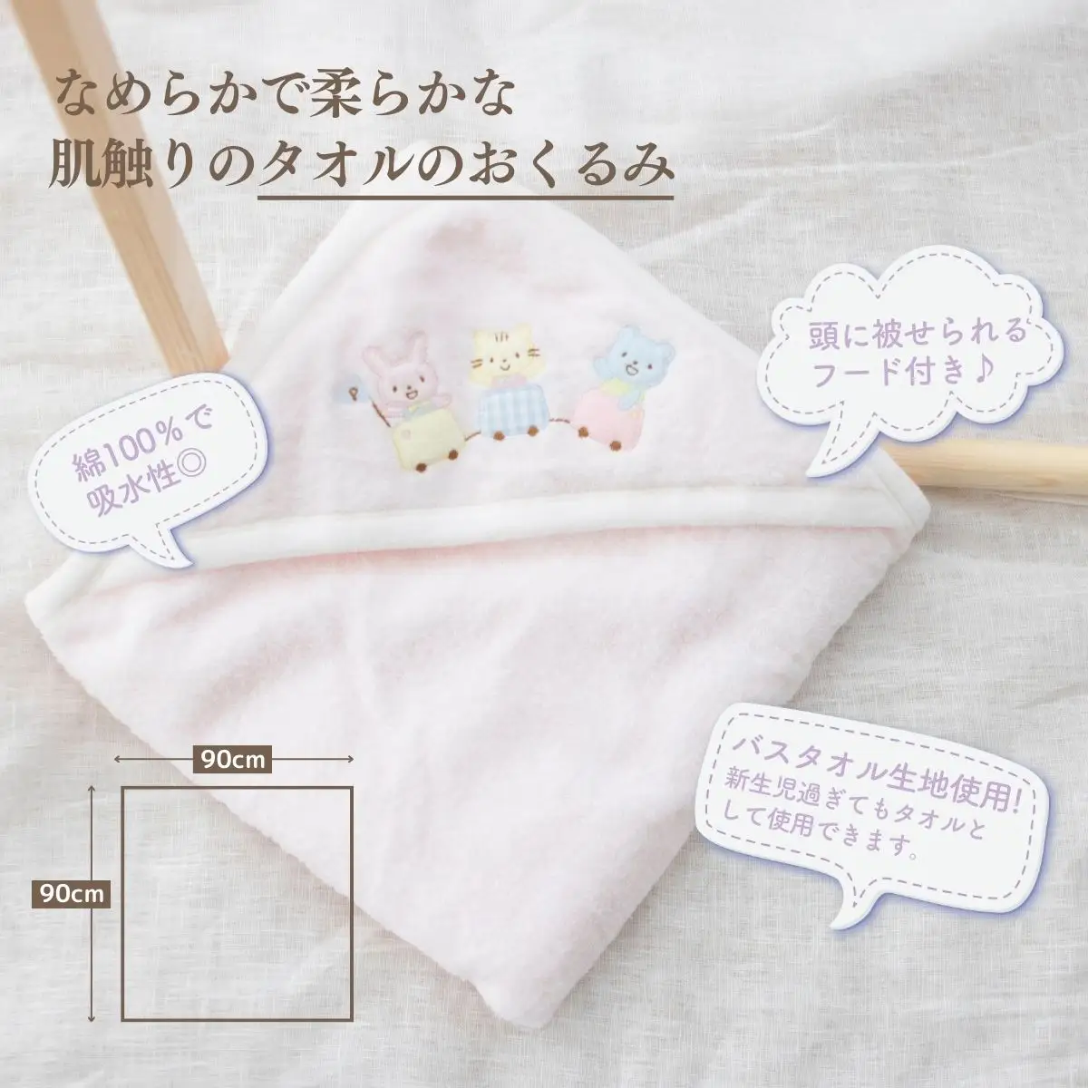 赤ちゃんのためのお風呂6点セット［シェルピンク］ おくるみ フード付き ガーゼタオル 沐浴ガーゼ ハンカチ タオル バスタオル ガーゼセット ベビータオル お風呂 赤ちゃん用品 沐浴 お風呂セット ベビーグッズ ベビー用品 赤ちゃん ベビー _Tk032-024