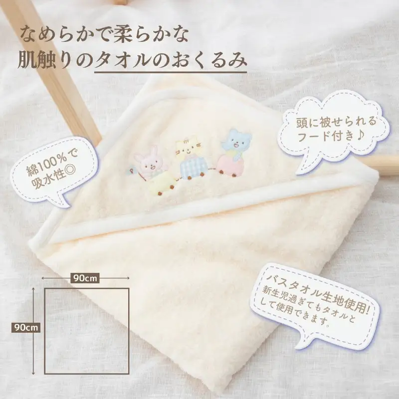 赤ちゃんに優しいおくるみ・ハンカチセット［アイボリー］ おくるみ フード付き  ガーゼ ハンカチ 沐浴 授乳  タオル ベビー用品 赤ちゃん用品 ベビーグッズ 赤ちゃんグッズ 赤ちゃん ベビー  贈り物 ギフト 国産 日本製 _Tk032-029