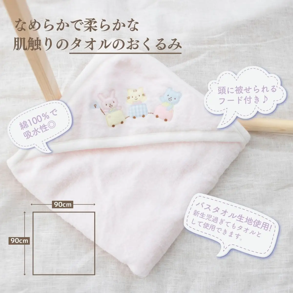 赤ちゃんに優しいおくるみ・ハンカチセット［ピンク］ おくるみ フード付き  ガーゼ ハンカチ 沐浴 授乳  タオル ベビー用品 赤ちゃん用品 ベビーグッズ 赤ちゃんグッズ 赤ちゃん ベビー  贈り物 ギフト 国産 日本製 _Tk032-031