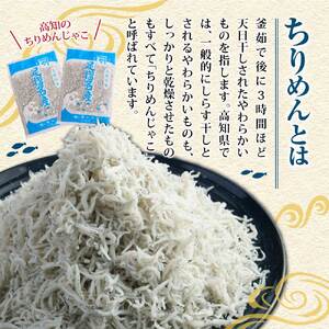 岡本水産加工 ちりめんじゃこ 特盛 170ｇ×7袋 1190g 【R00296】釜揚げ　釜揚げしらす　釜揚げシラス