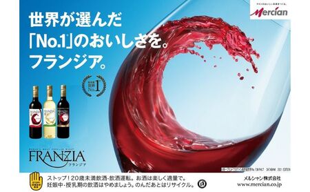 赤ワイン４本 セット ワイン 【 フランジア メルシャン 神奈川 藤沢市 】 