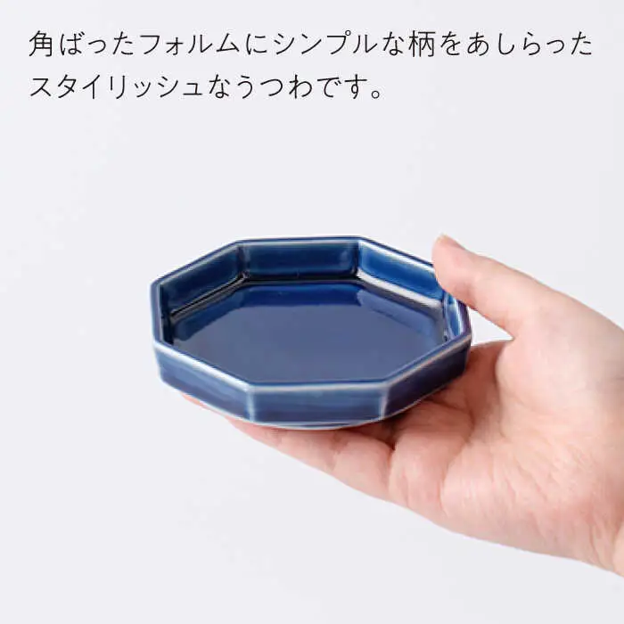 八角皿シックカラー 5点セット NAZ116 やきもの 食器
