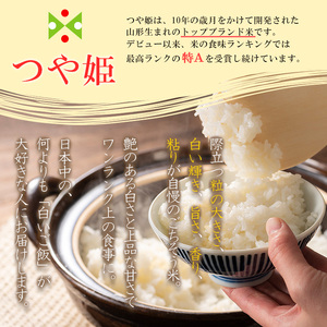 【定期便3回】特別栽培米 つや姫 5kg×3ヶ月(計15kg) FZ23-748